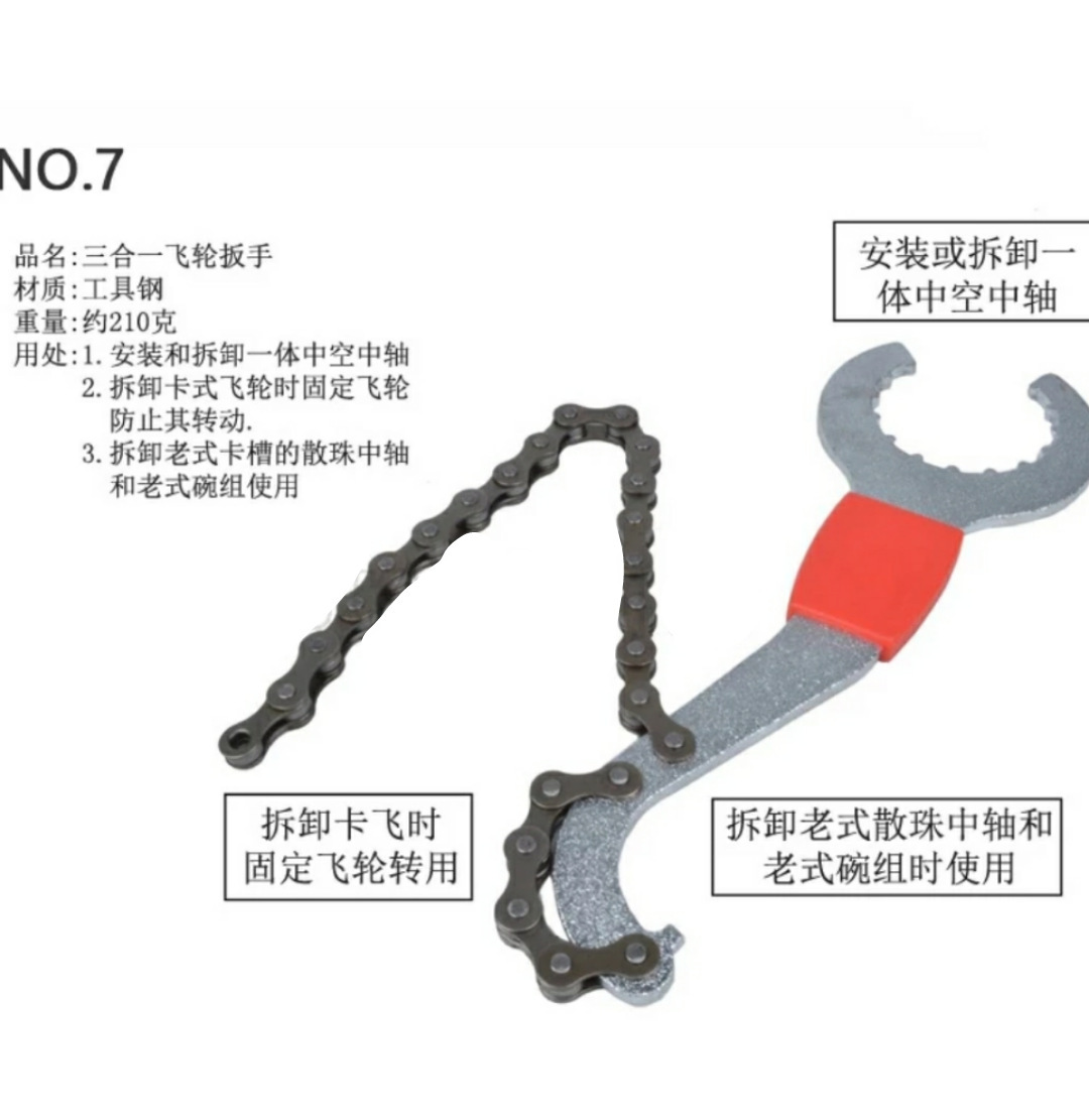 フライホイール解体ツールレンチ