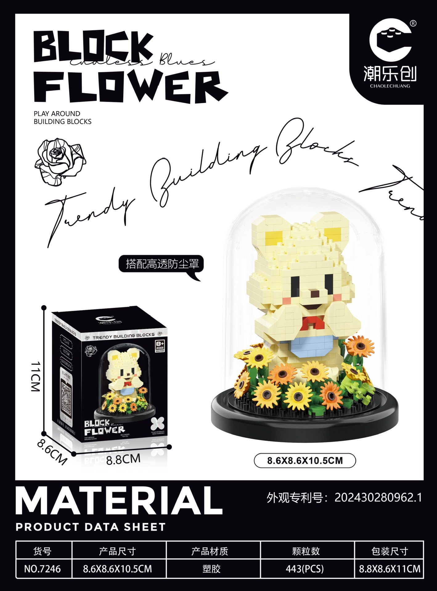 7246 ひまわりベア【ダストカバー付】