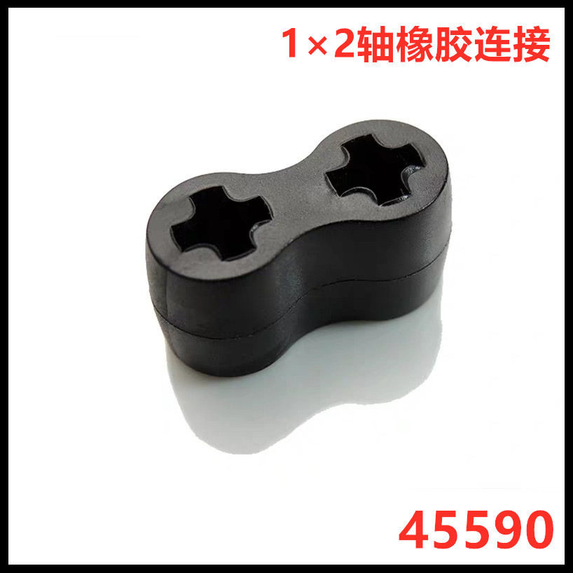 45590 1x2軸ゴムコネクタ