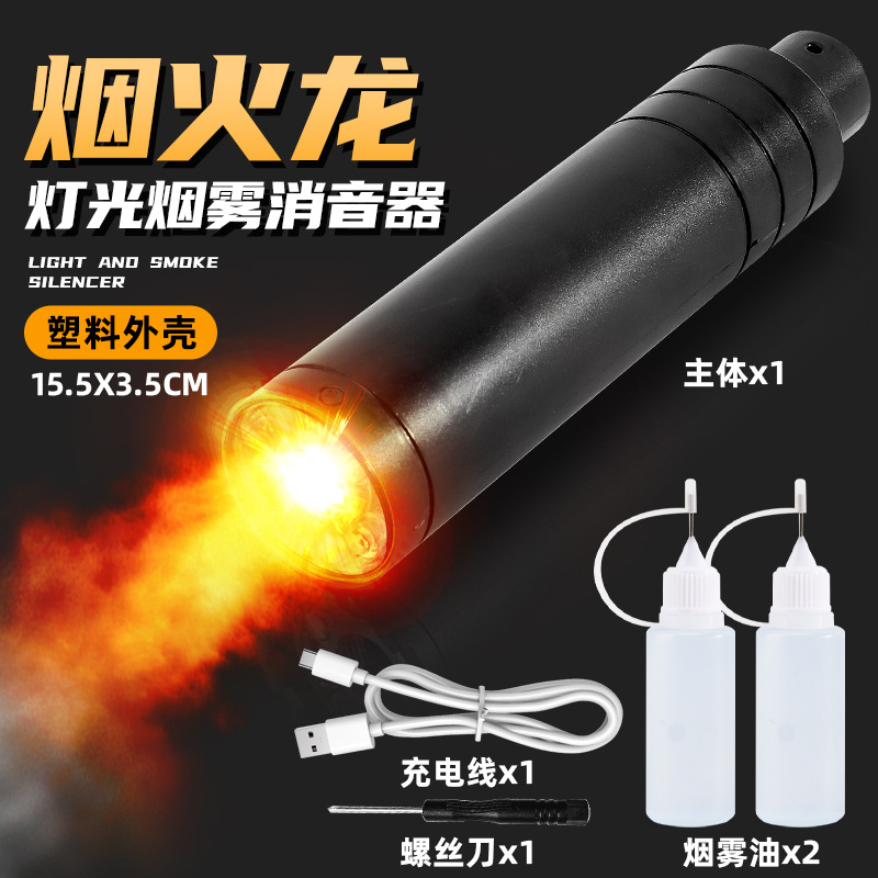 黒(プラスチック)花火 ドラゴンフレイム [19ストレートプラグ]