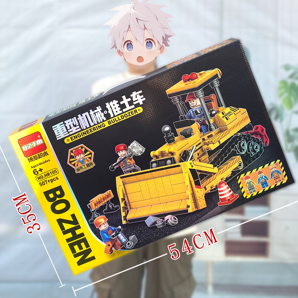 105A ブルドーザー【507+PCS】