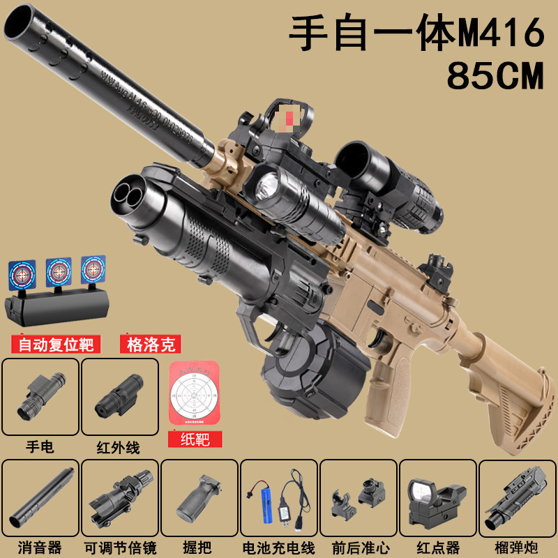 (手動電動デュアルモード) M416 サンドグレネード+ドラムバージョン\85CM