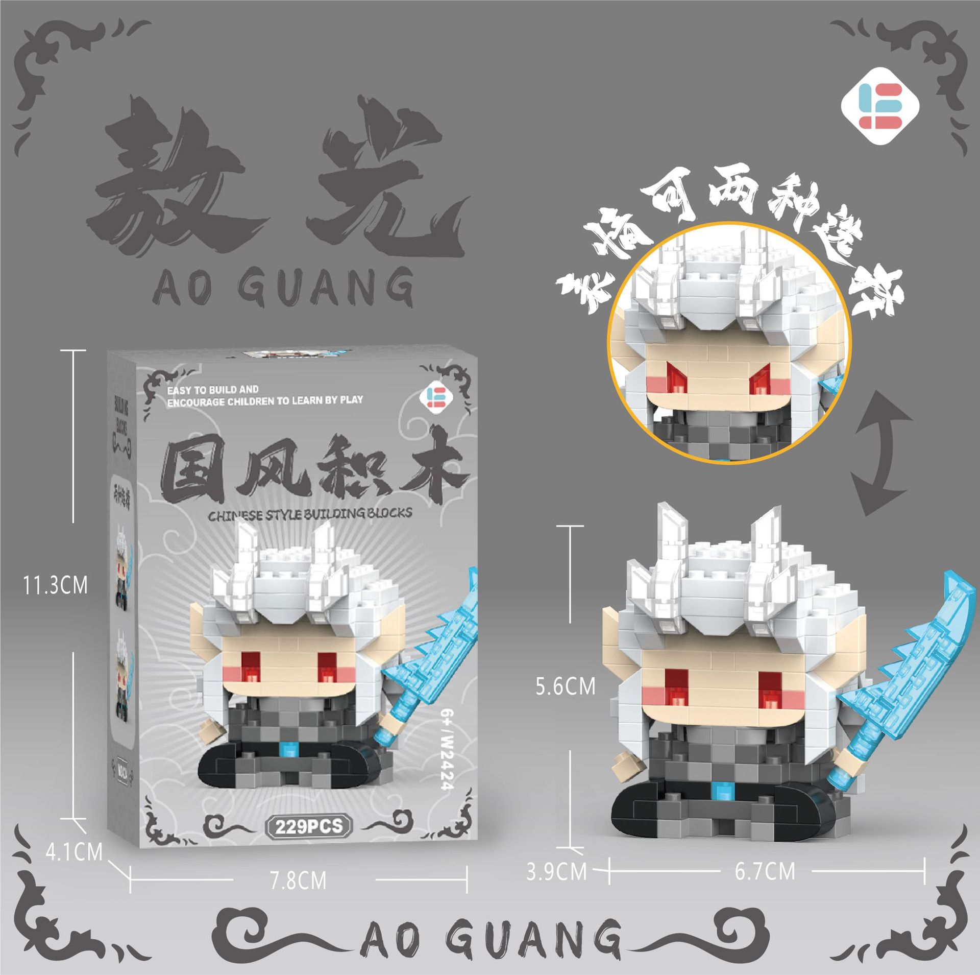 VV2424-(東シナ海の龍王 アオ・グァン -229PCS)