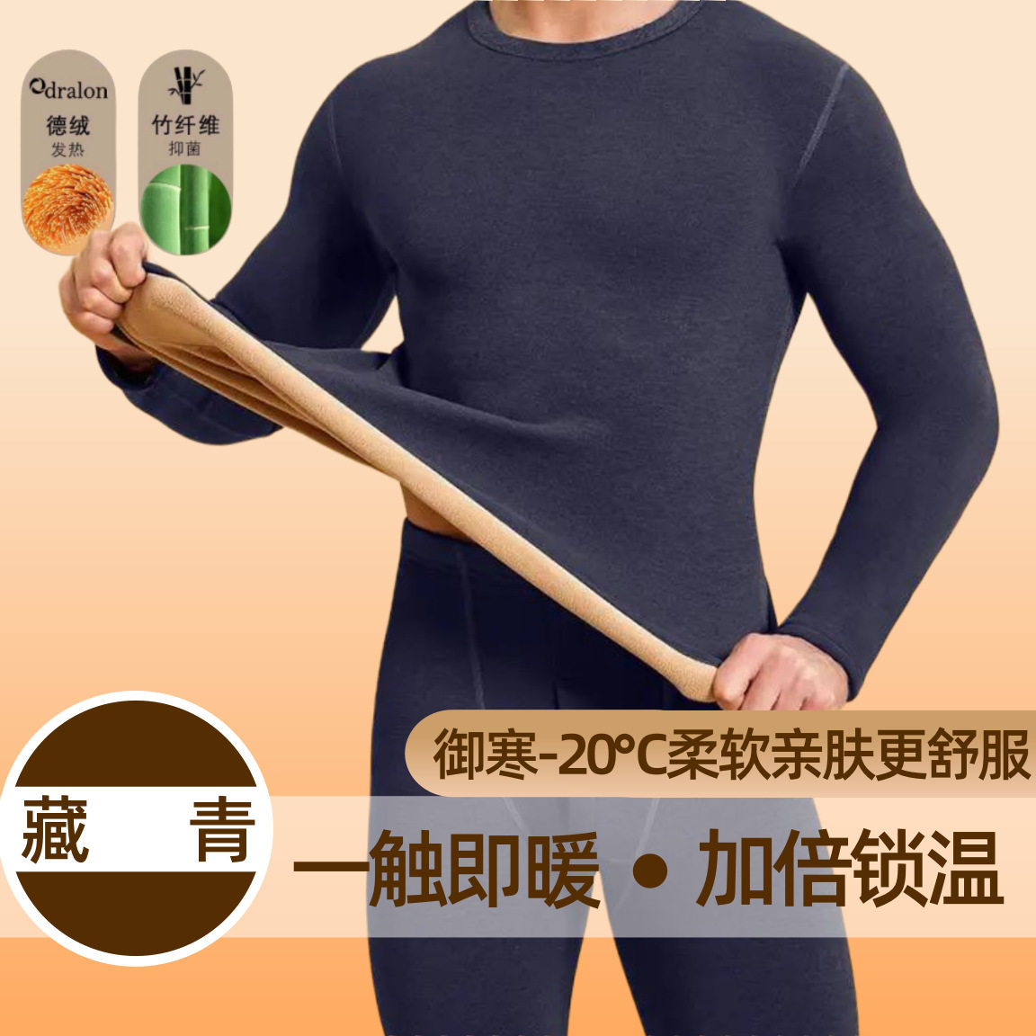 メンズ【紺丸首スーツ】ベルベット増粘 800g