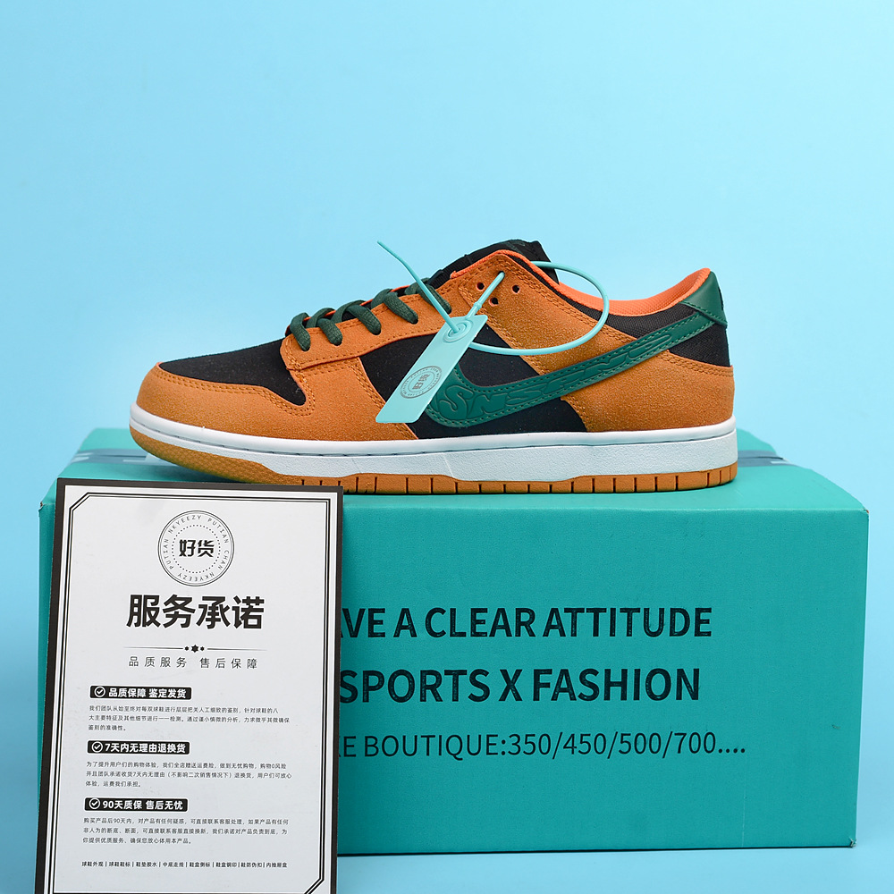 SB ロートップ - ブラック オレンジ