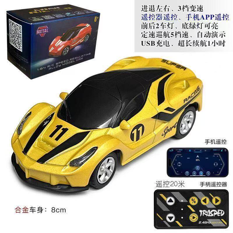 Bluetooth + リモコン + 重力センサー * 3 つのモード [488 イエロー ラテアート]