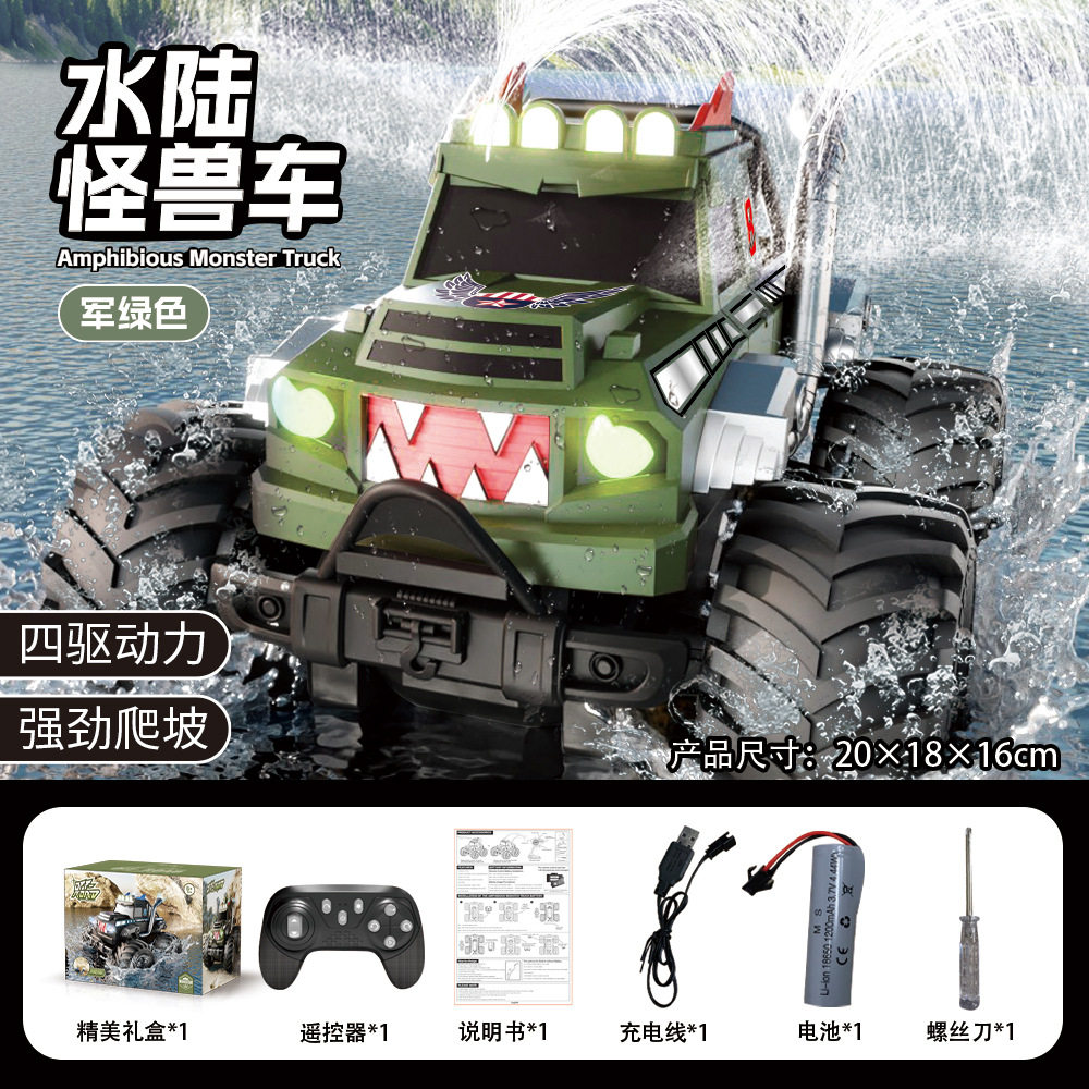 【スプリンクラーモデル】充電式リモコン水陸両用パトカー