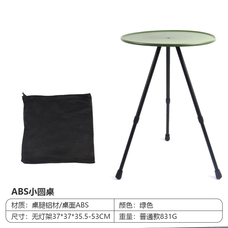 軍緑小円卓簡易ポケット