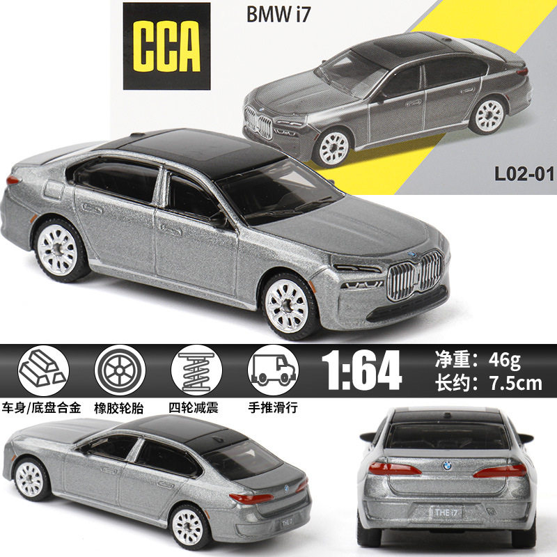 1:72 BMW i7 [グレー]