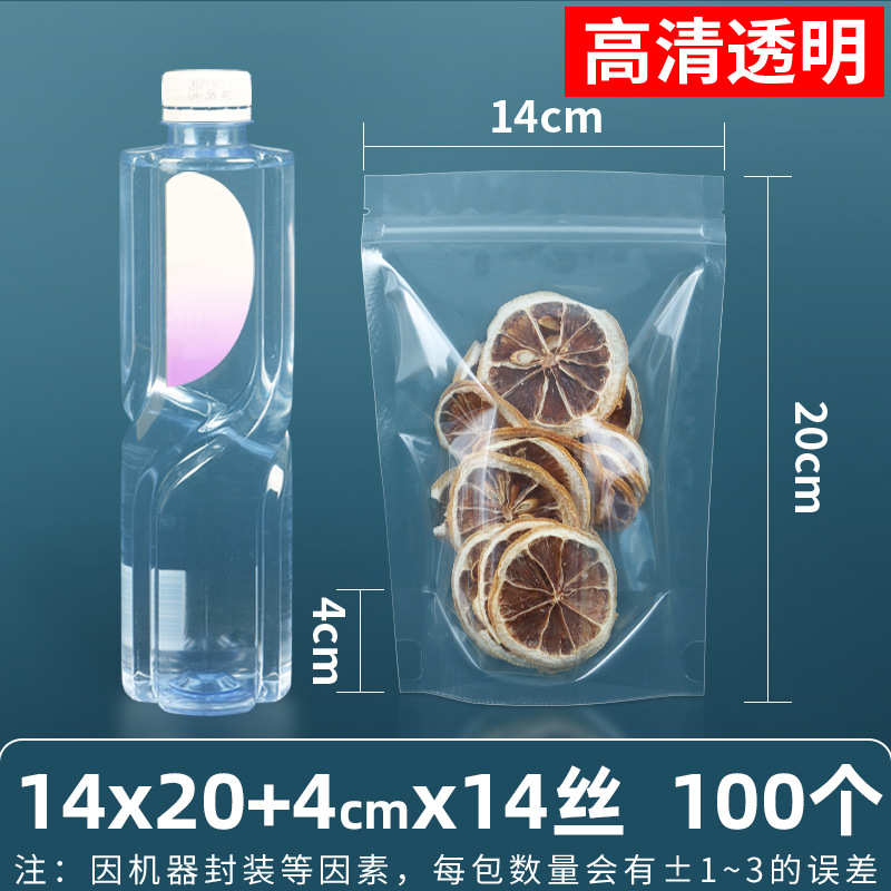 14×20+4cm*14 シルク[透明スタンド袋]*[100枚価格]
