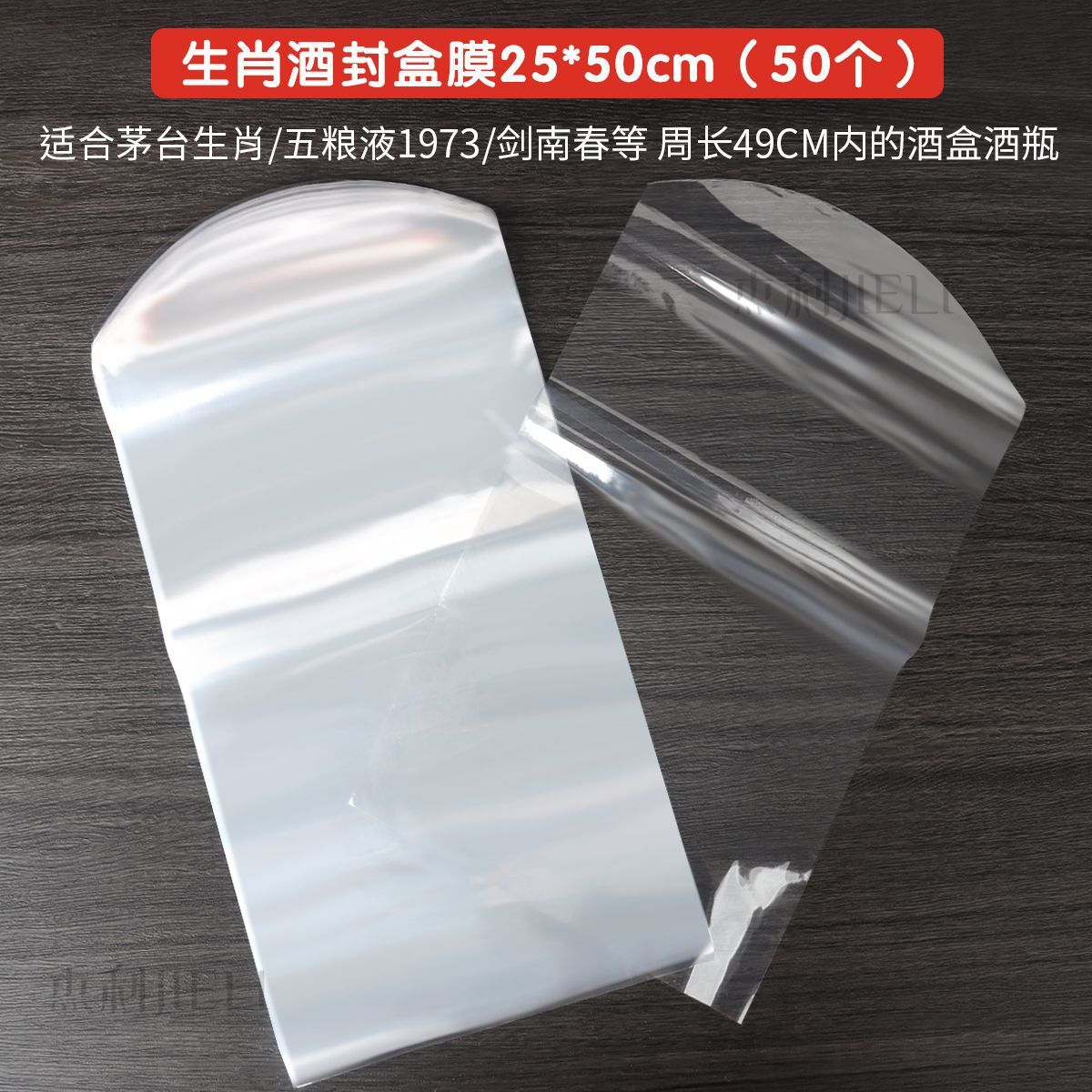 生肖【酒箱】フィルムx50個
