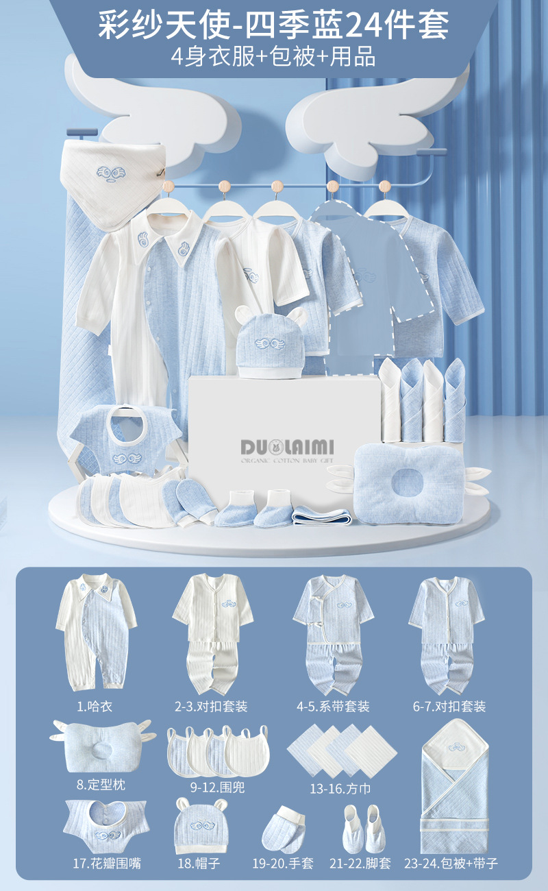 ◢四季天使ブルー 24個▽✓