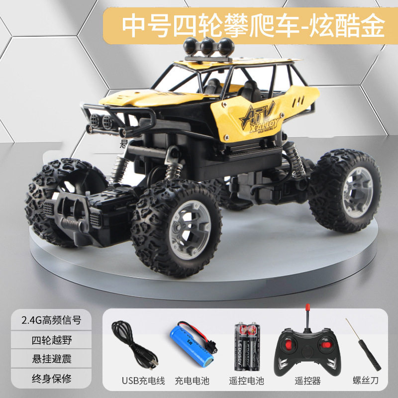 合金ゴールド小型20cm二輪駆動クライミングカー【耐落下性・遊びやすさアップ】