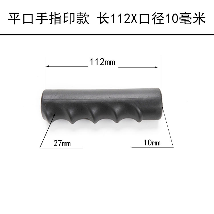 指印平口) 長さ112x口径10mm
