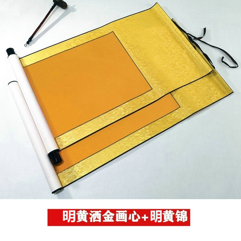 明黄金画心【明黄錦】