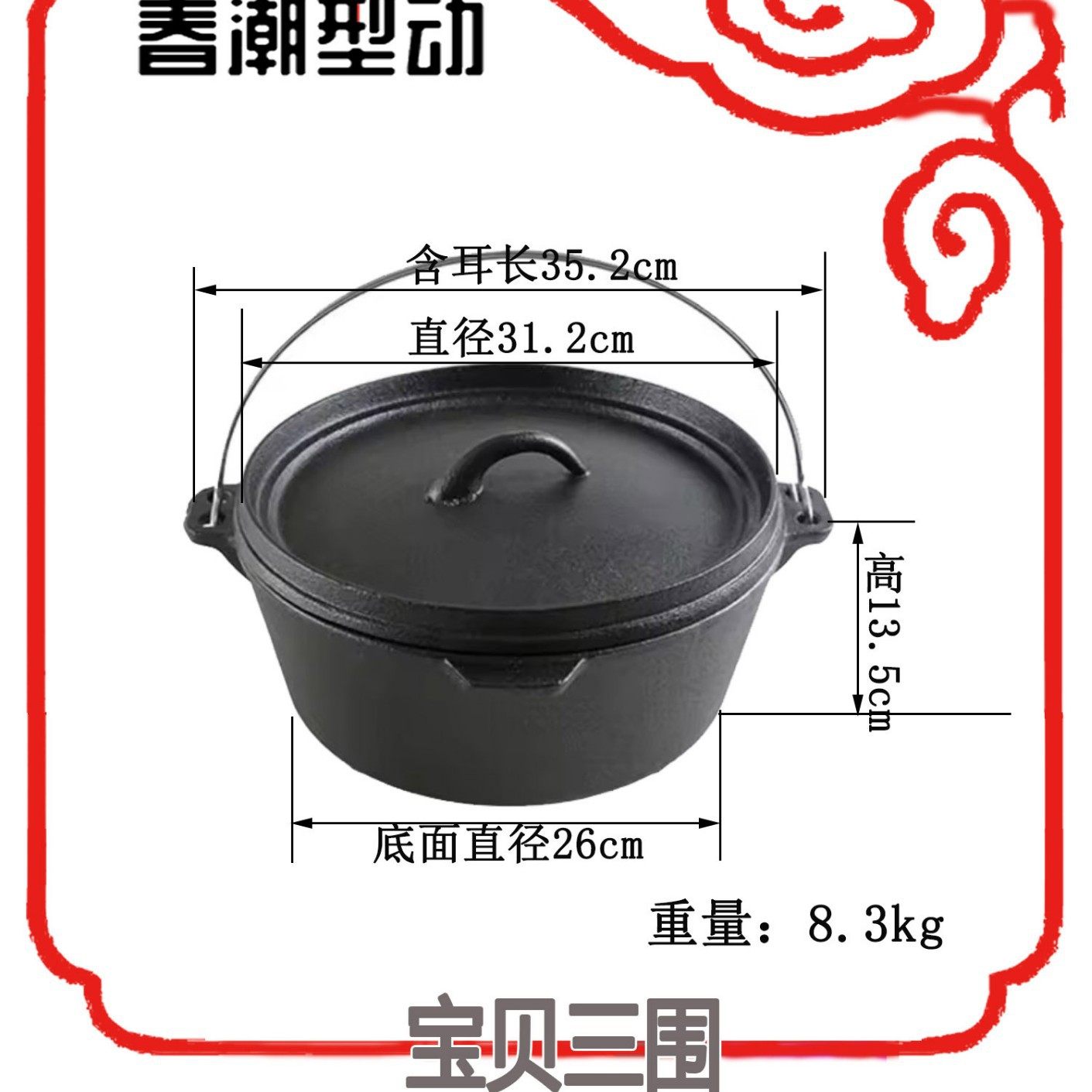 16.5×31.5cm ダッチポット