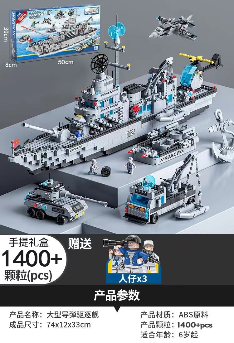 74cm 長距離ミサイル巡洋艦の無料ミニフィギュア