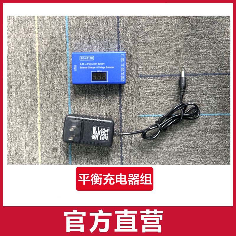 バランス充電器セット