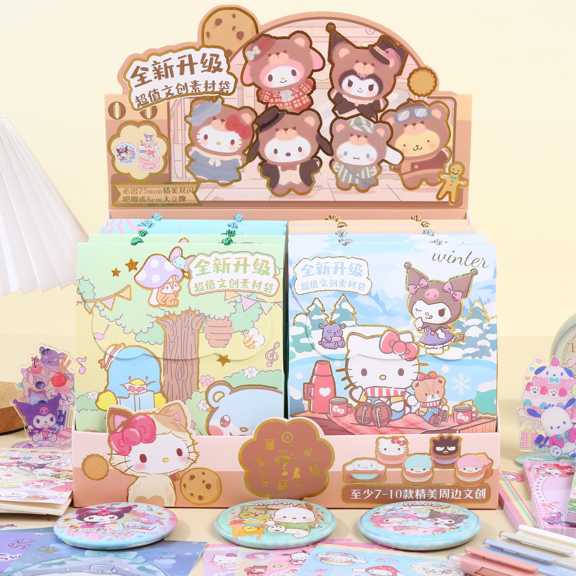 サンリオ（単品価格）