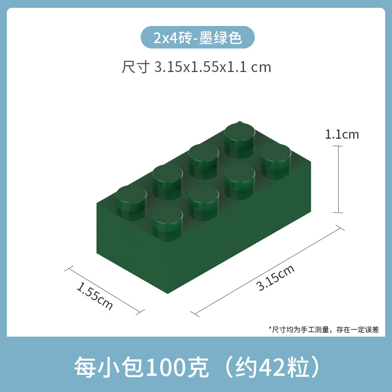 小粒2*4厚レンガ8穴墨緑100グラム
