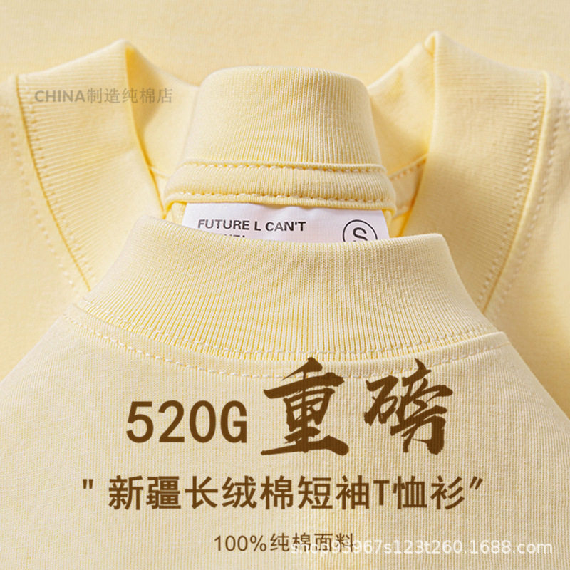 【520Gヘビー】クリームアプリコット