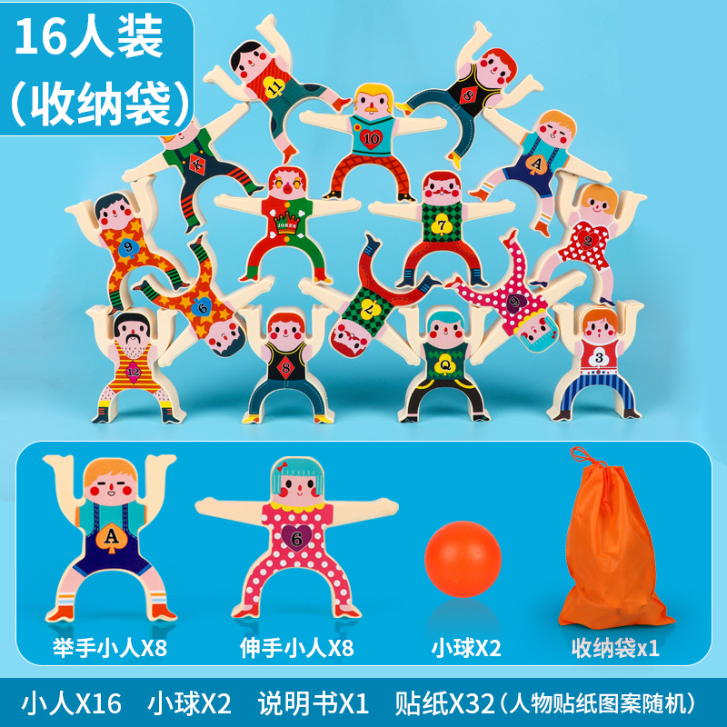 16人 + 2ボール (収納袋入り)