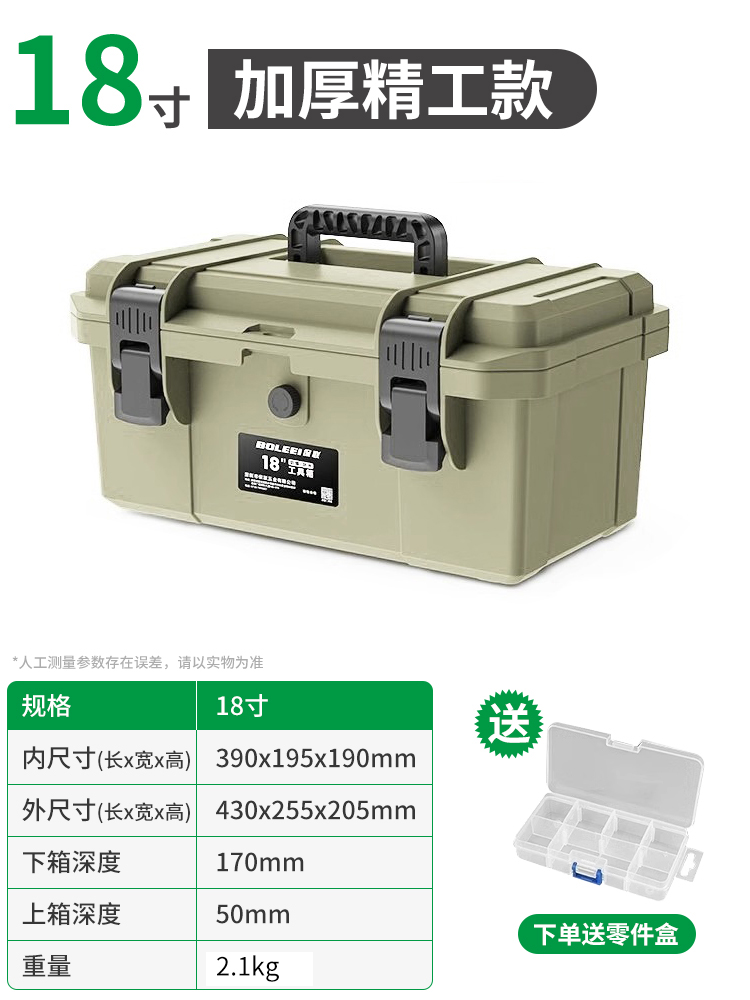18 インチ ベージュ タクティカル ツール ボックス (屋外保護力派)
