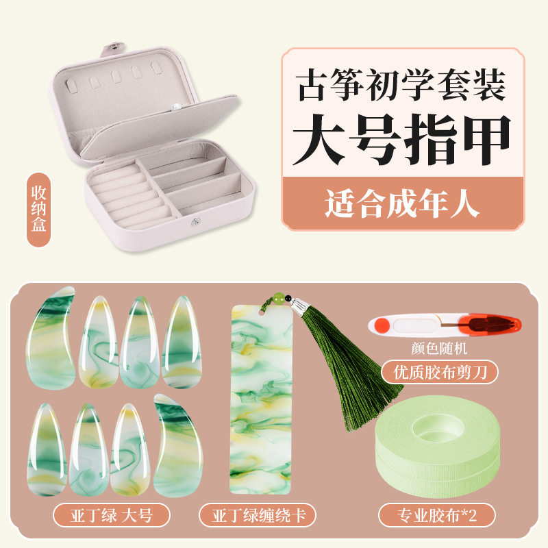 ブチレングリーンセット【爪大サイズ】