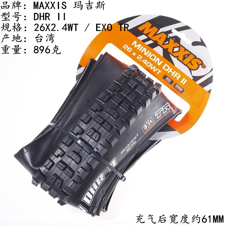 DHR 26X2.4WT ~ EXO/TR ブラック 1本