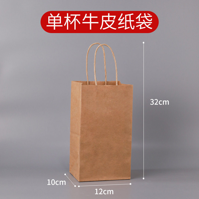 シングルカップクラフト紙袋 [32*12*10cm] 1パック