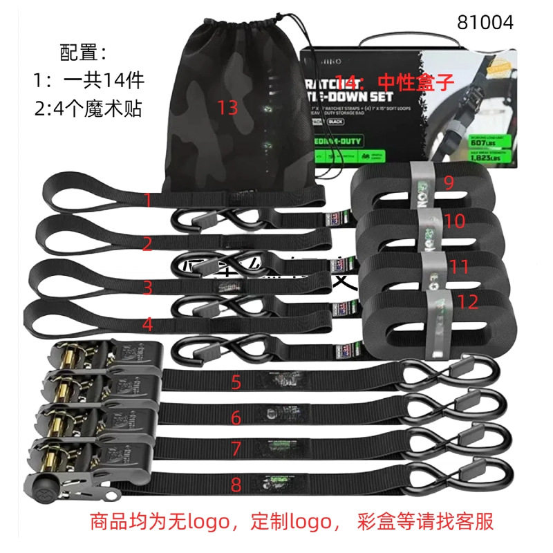 81004-ブラックラチェットテンショナーセット-ブラック電気泳動4.9mセット+8字バックル*4+ベルクロ*4+防水バッグ+ニュートラルボックス