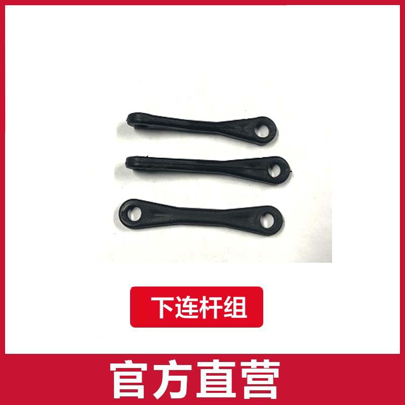 下部コンロッドセット