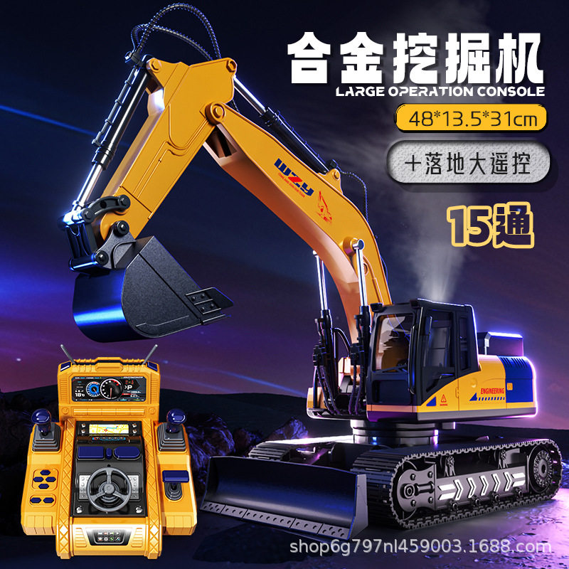 新品【コンソールリモコン】ビッグマック15チャンネルショベル-イエロー