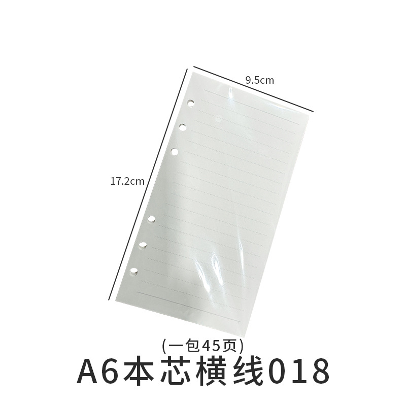 A6白芯(横型) 45ページ