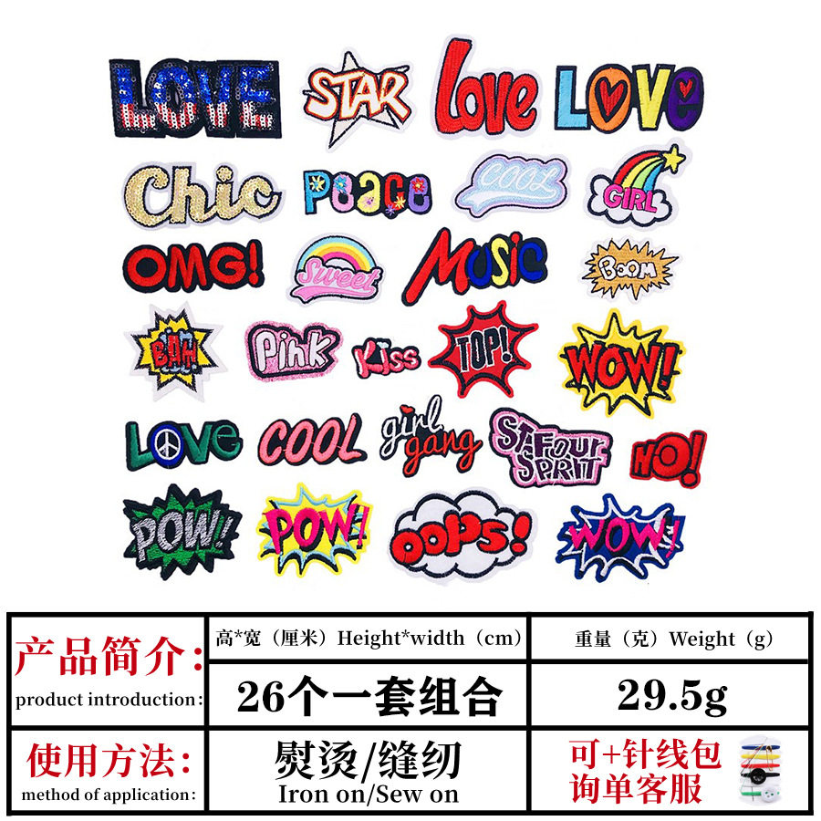 26個セット-29.5g