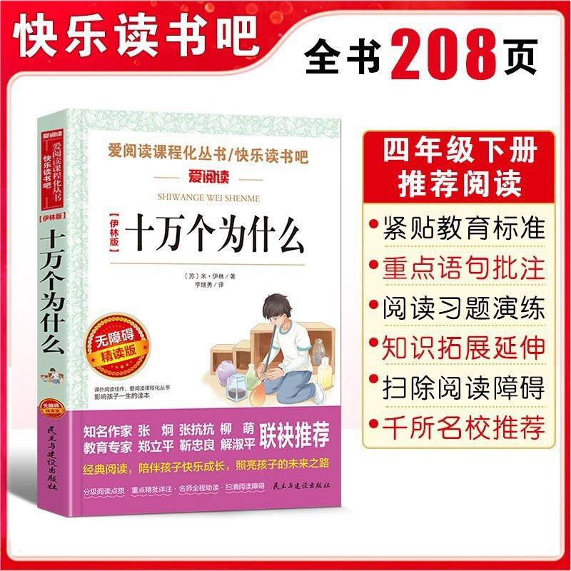 10万人がなぜ読書が好きなのか