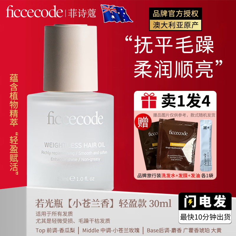 若光瓶【小蒼蘭香】30ml