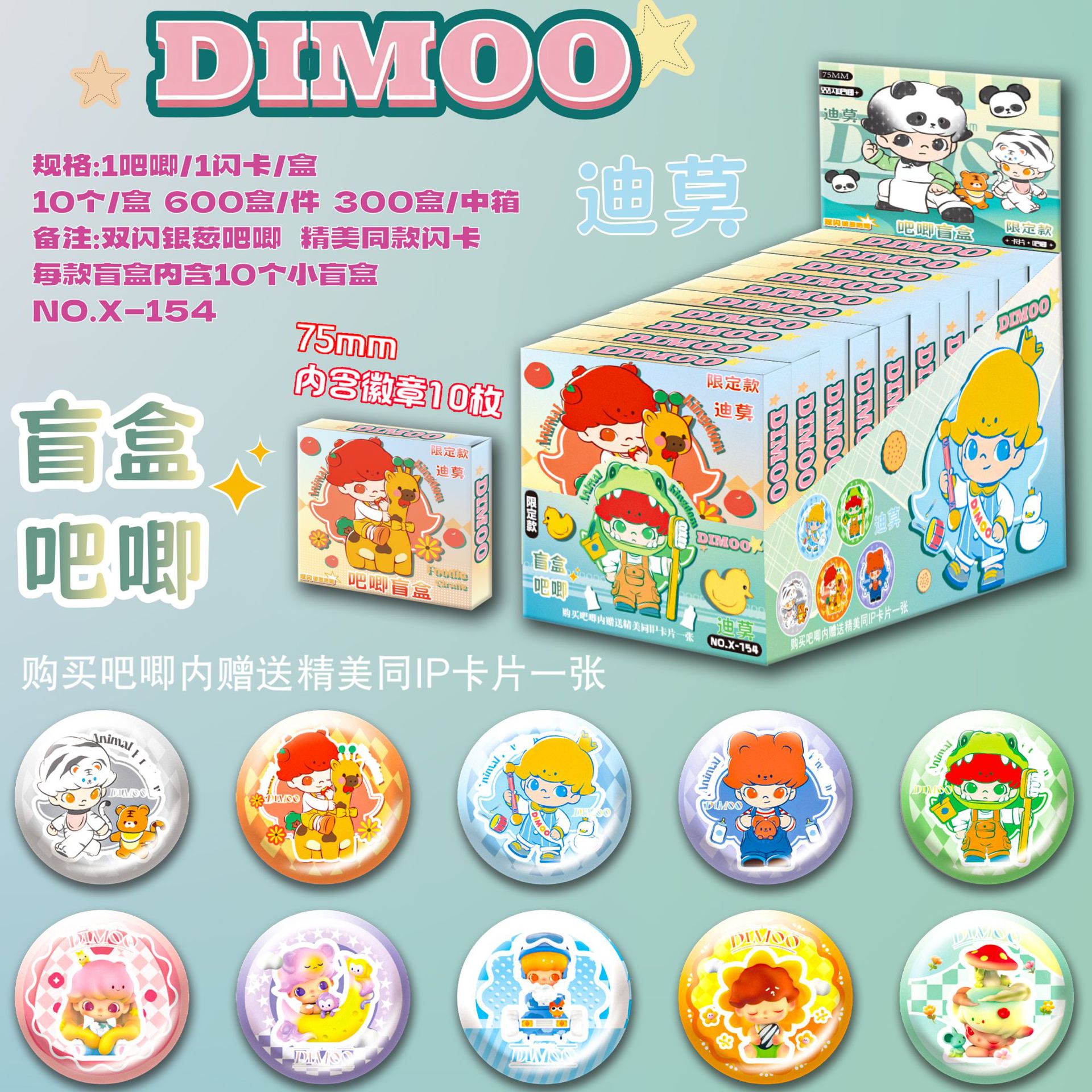 Xディモバジ ブラインドドローギフトボックス