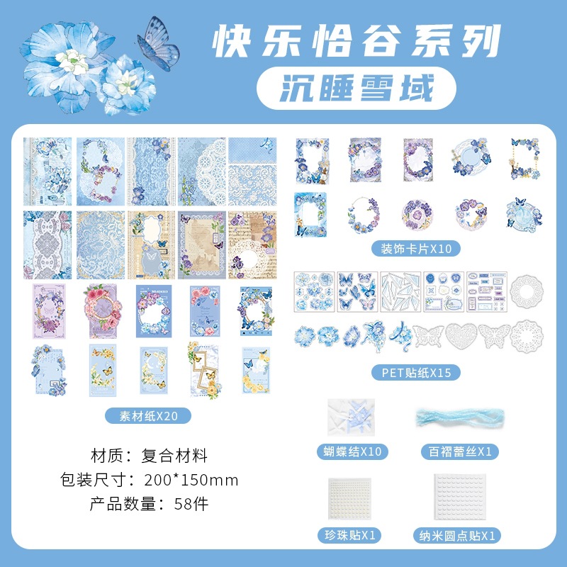 【第5話】雪に眠る