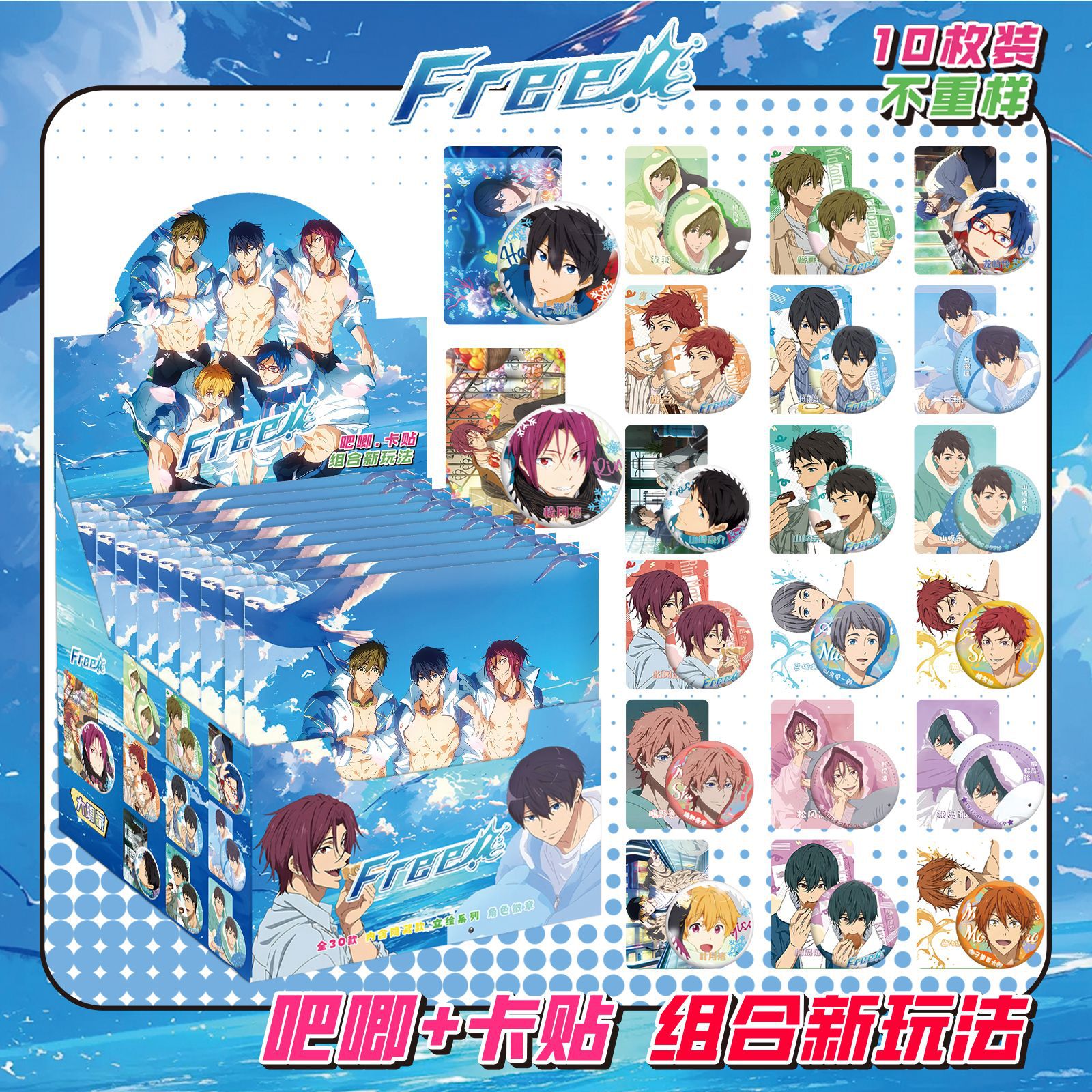 メンズスイミング部門にはカードステッカー10枚が含まれています