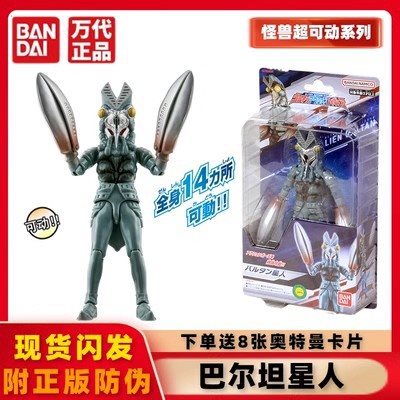 87294 モンスター超可動【バルタンスターズ】ウルトラマンカード8枚無料