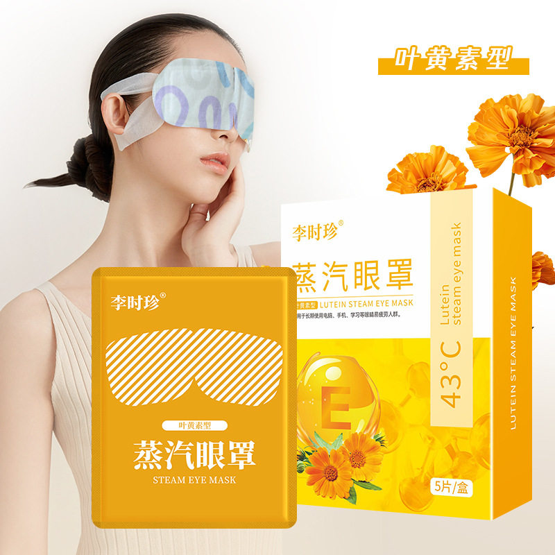 ルテインスチームアイマスク