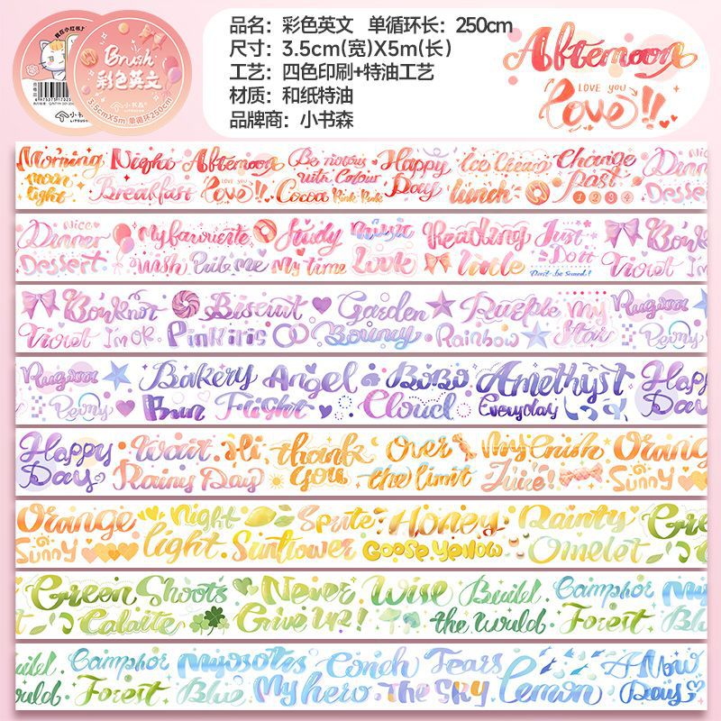 ブラッシュカラー英語