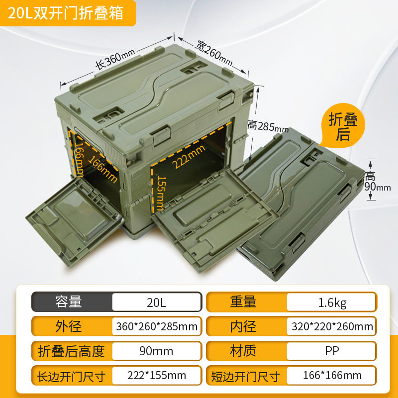 ミリタリーグリーン 20L フリップカバー + 両開きドア