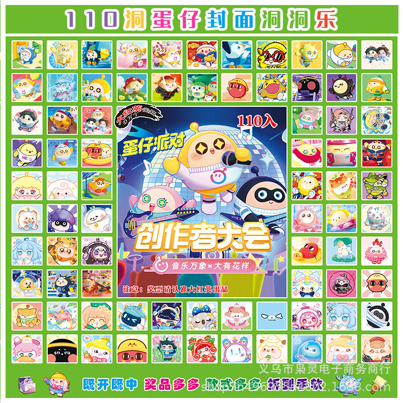 110穴エッグボーイカバーホールファン