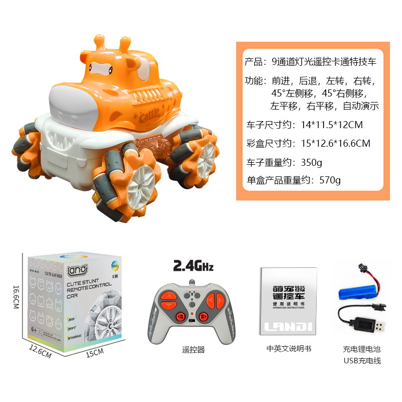 888-3d黄色い子牛-リモコンカーa