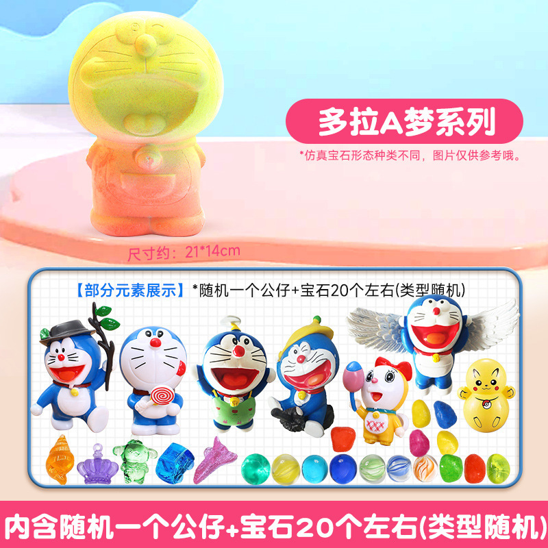 【ドラえもん】