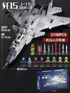 長さ約0.5メートルのJ-15フライングシャーク戦闘機[ミニフィギュア8体とミサイル16発付属]