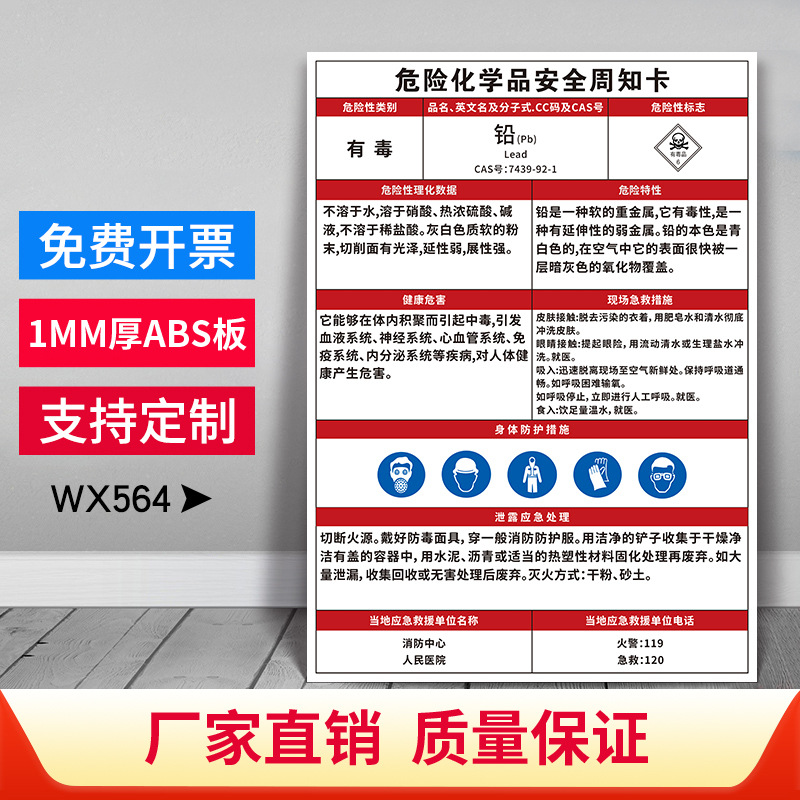 鉛1mm厚abs板 * 300*400