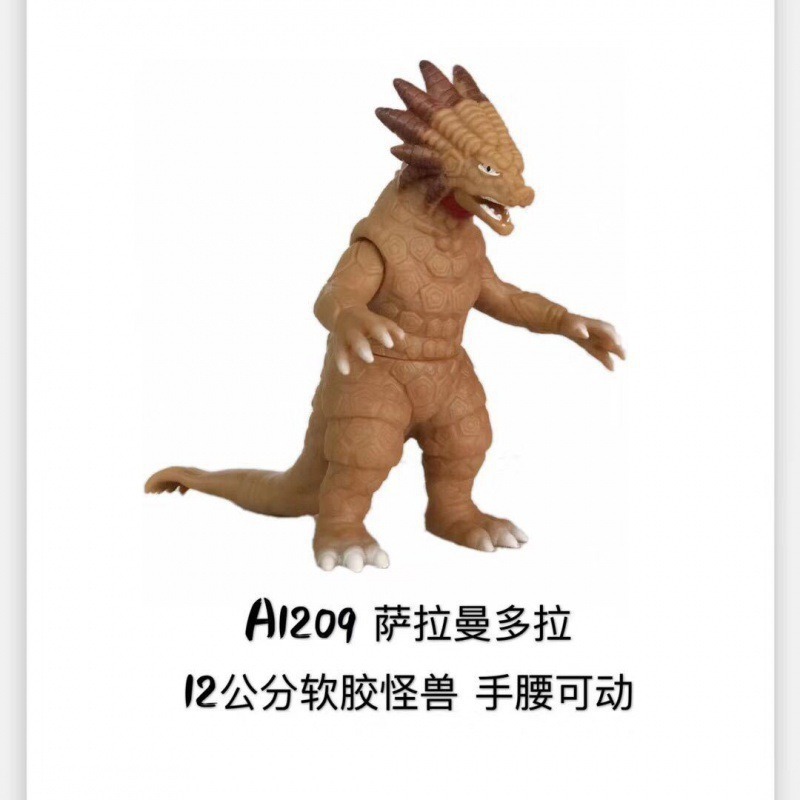 サラマンドラ